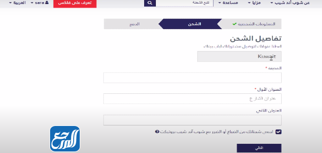 طريقة فتح حساب في ارامكس