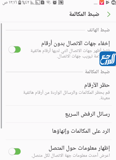 طريقة الغاء خدمة البريد الصوتي stc باستخدام اعدادات الهاتف