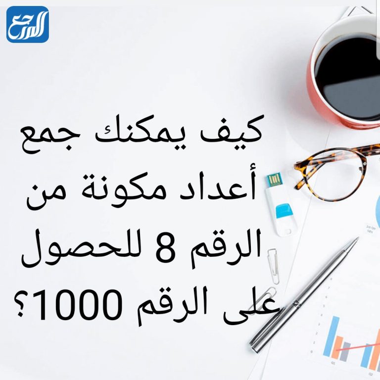 سؤال للاطفال بالصور 