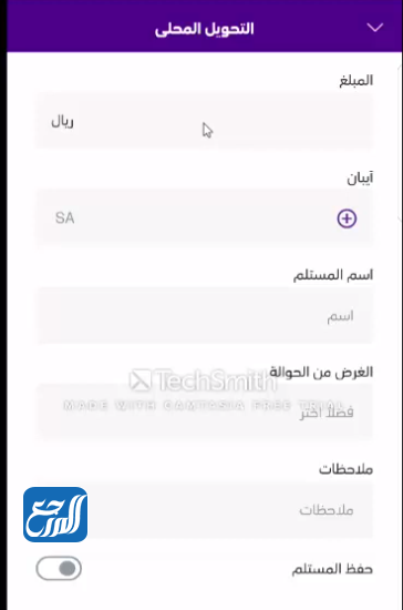 كم يستغرق التحويل من stc pay الى بنك محلي