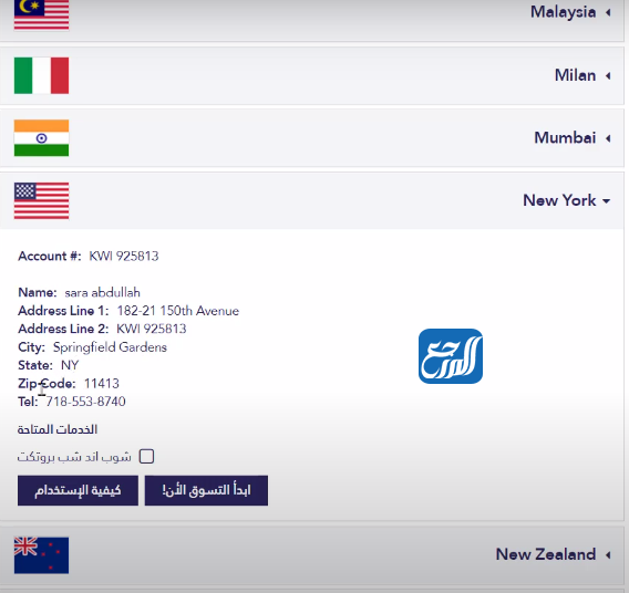 طريقة فتح حساب في ارامكس