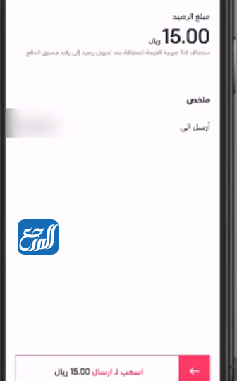 طريقة تحويل رصيد سوا لسوا من تطبيق mystc