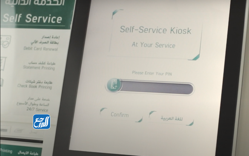 طريقة اصدار بطاقة الاهلي مسبقة الدفع عن طريق الصراف الآلي