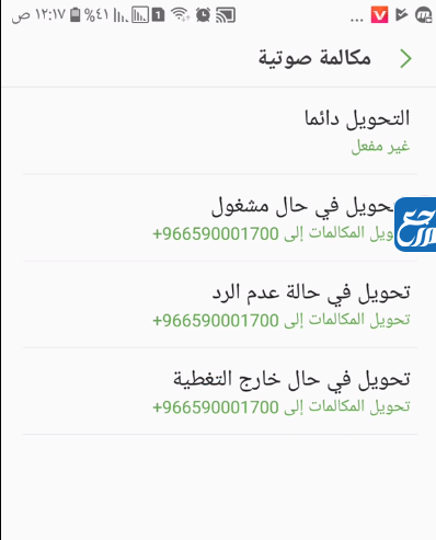 طريقة الغاء خدمة البريد الصوتي stc باستخدام اعدادات الهاتف