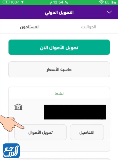 طريقة التحويل من stc pay الى حساب دولي