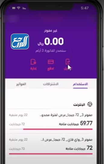 تحويل رصيد سوا الى رقم آخر عن طريق تطبيق stc الجديد