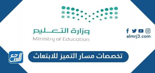 جامعات التميز