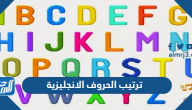 وجه حروف العلة الانجليزية