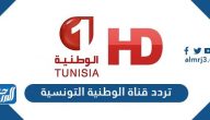 تردد قناة الوطنية التونسية الجديد 2024 Tunisia National TV على نايل سات