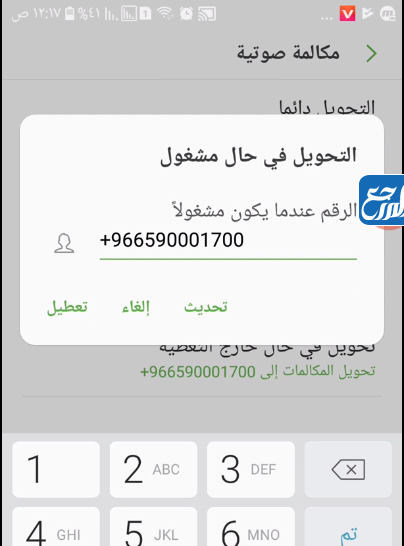 طريقة الغاء خدمة البريد الصوتي stc باستخدام اعدادات الهاتف
