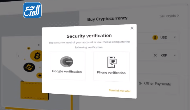 خطوات توثيق حساب بينانس