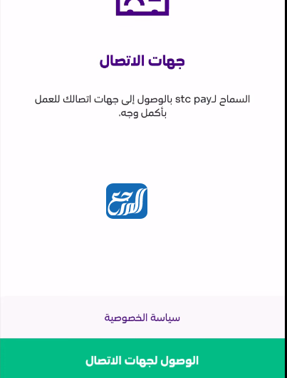 خطوات تفعيل تطبيق stc pay