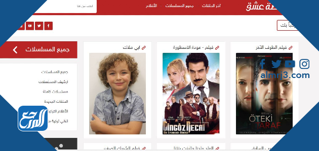 حل مشكلة موقع قصة عشق