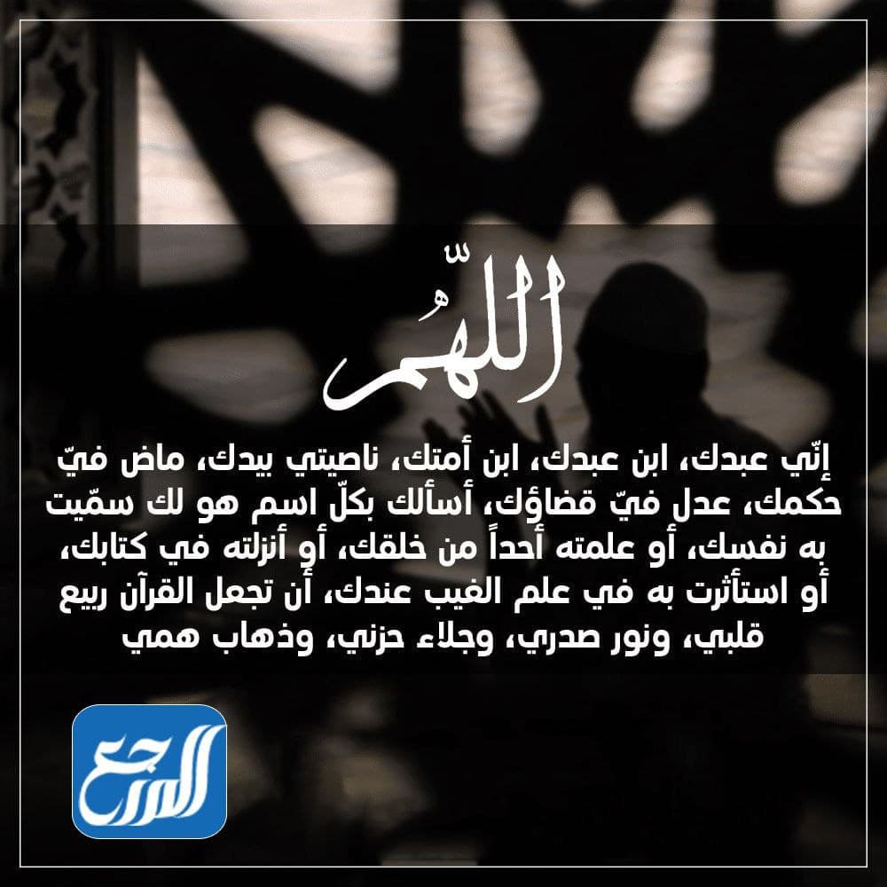 دعاء النصر على الاعداء والظالمين كامل مكتوب