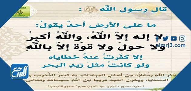 دعاء يغفر الذنوب ولو كانت مثل زبد البحر