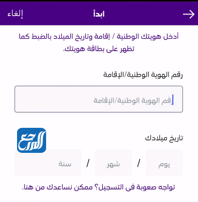 خطوات تفعيل تطبيق stc pay