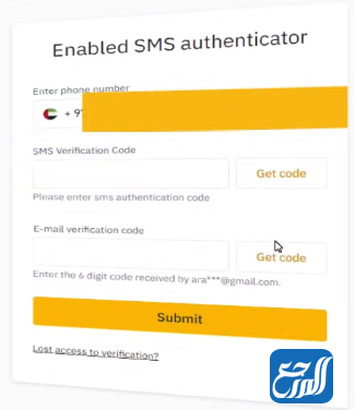 خطوات توثيق حساب بينانس
