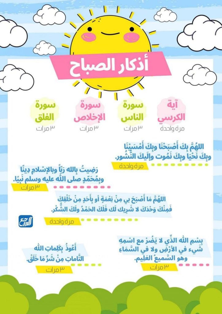 صور أذكَار الصَّباح والمسَاء مكْتوبة للمُواظبة اليوميَّة