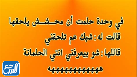 صور نكت تحشيش من الاخر تموت من الضحك