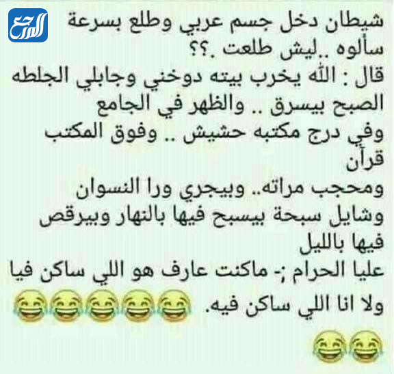 صور نكت تحشيش من الاخر تموت من الضحك