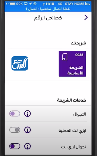 طريقة اصدار بدل فاقد شريحة سوا للاتصالات
