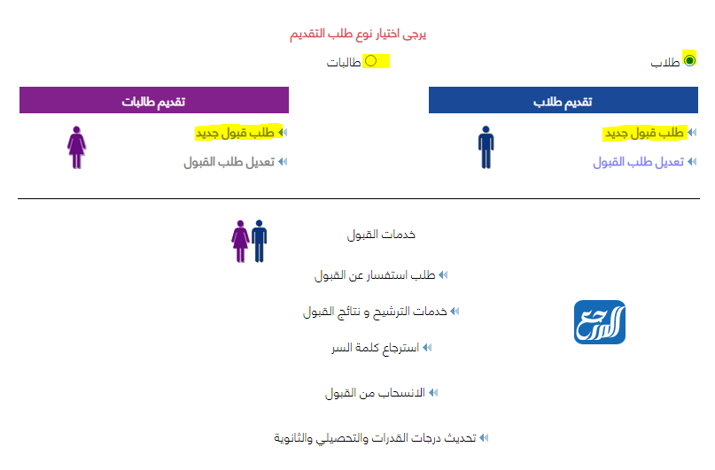 خالد 1442 قبول جامعة الملك نسب نسب القبول