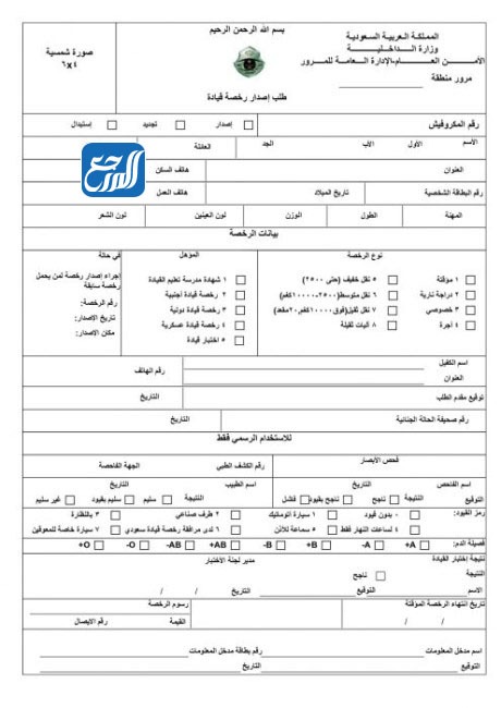 المراكز المعتمدة للفحص الطبي للرخصة جدة