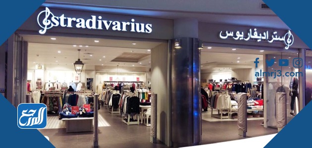 حول ستراديفاريوس stradivarius