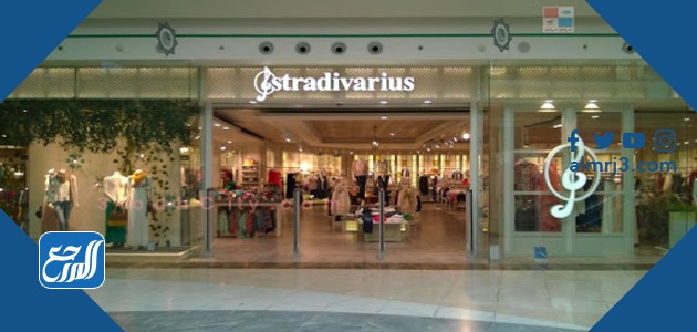 كم فروع ستراديفاريوس الرياض