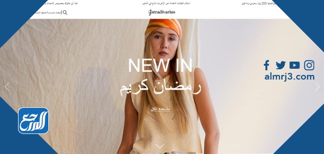 منتجات ستراديفاريوس عبر الأفرع والمتجر الإلكتروني