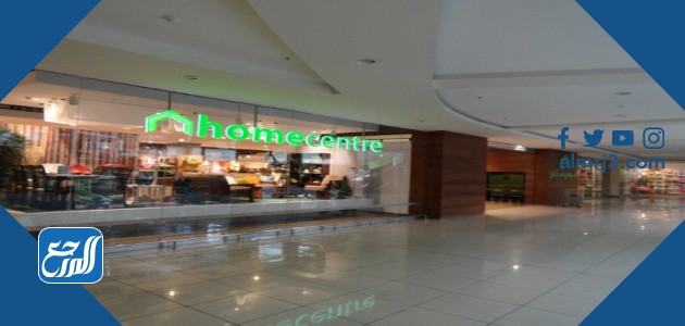 فروع هوم سنتر في السعودية