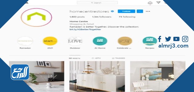 إنستغرام هوم سنتر