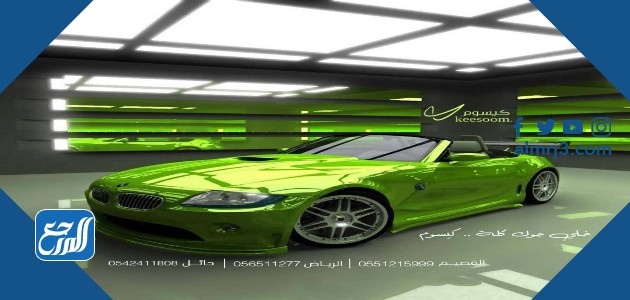 كم عدد فروع كيسوم