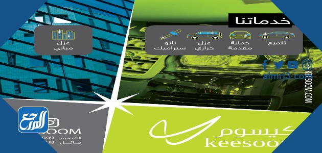 كم عدد فروع كيسوم