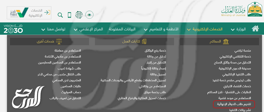 كيف اطلع صك اعاله لعيالي