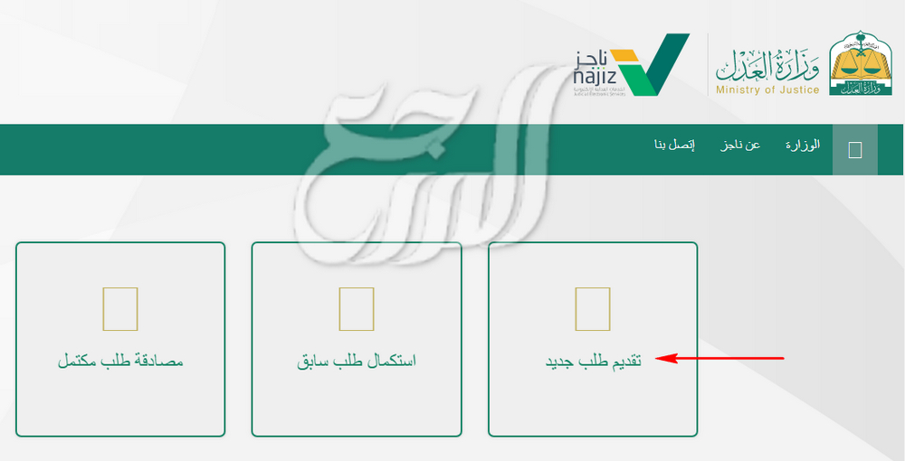 كيف اطلع صك اعاله لعيالي