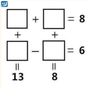 لغز لعباقرة الرياضيات = 8 = 6 = 8 = 13 