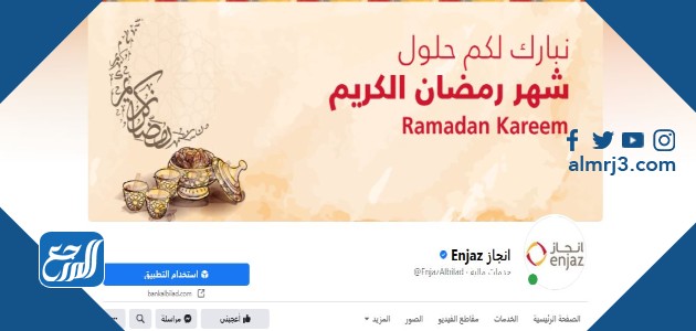 ما عدد فروع إنجاز جدة
