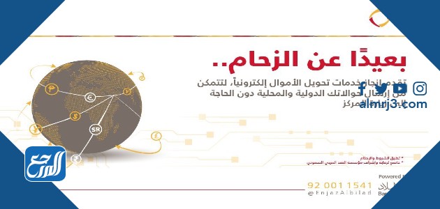 عن شركة إنجاز Enjaz