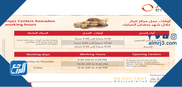 ما عدد فروع إنجاز جدة