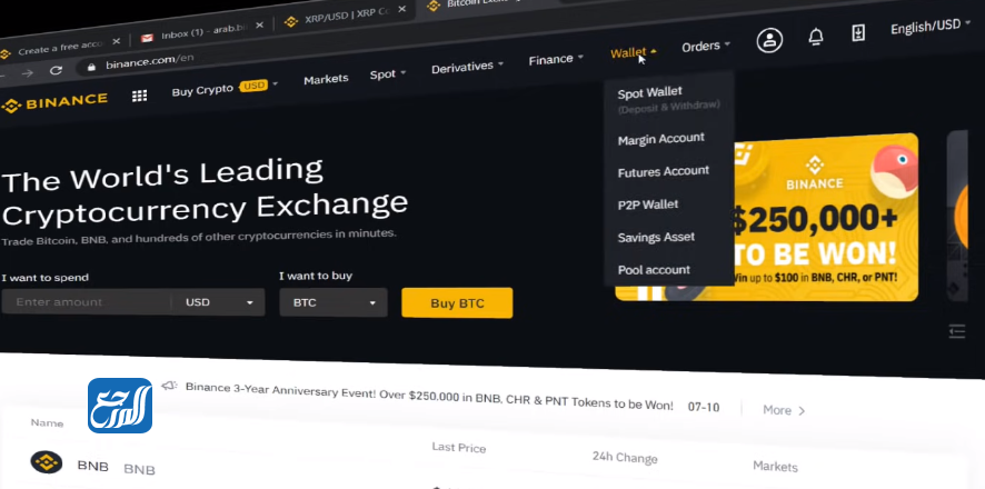 خطوات توثيق حساب بينانس
