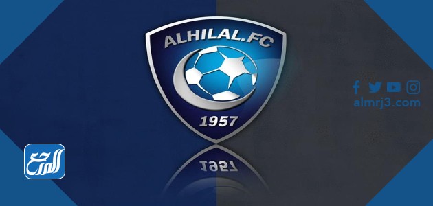 نبذة مختصرة عن نادي الهلال
