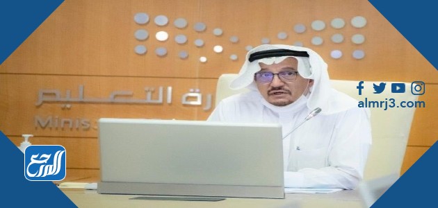 من هو وزير التعليم السعودي الحالي