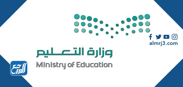 وزراء التربية والتعليم السعوديين منذ تأسيسها