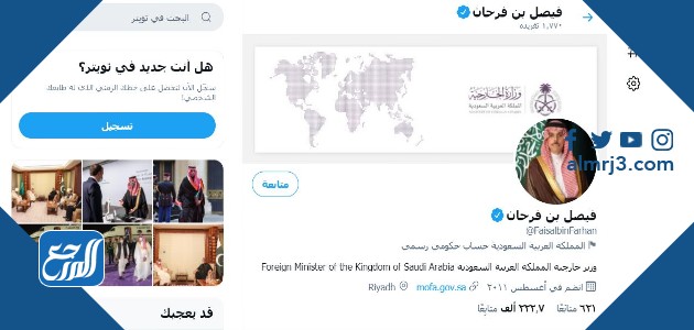 تويتر وزير الخارجية السعودي فيصل بن فرحان