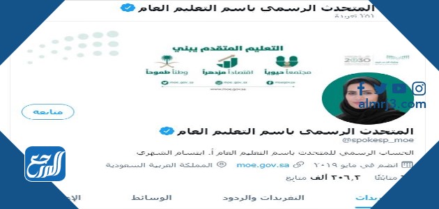 من هي ابتسام الشهري ويكيبيديا