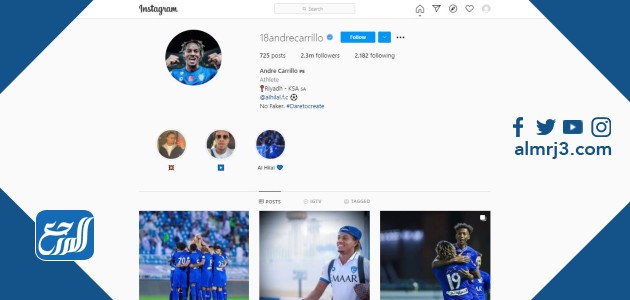 إنستغرام كاريلو لاعب الهلال