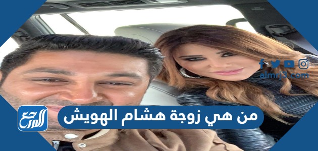 برنامج هشام الهويش