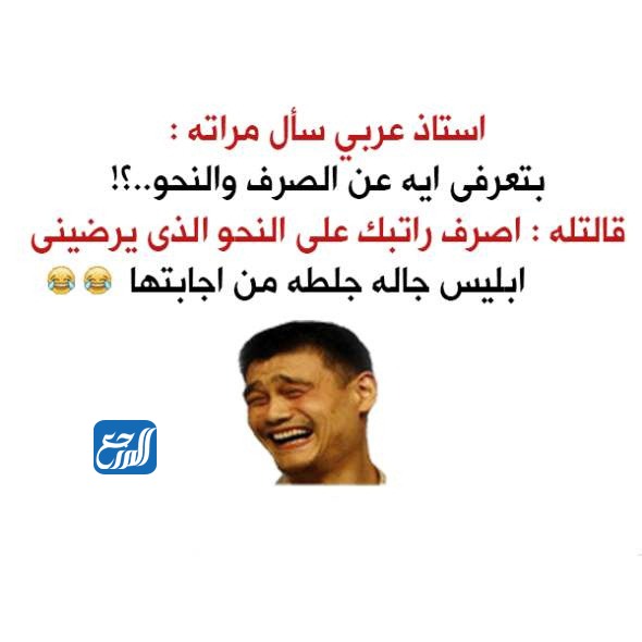 نكَت تَحشيش للكبار مكتوبة