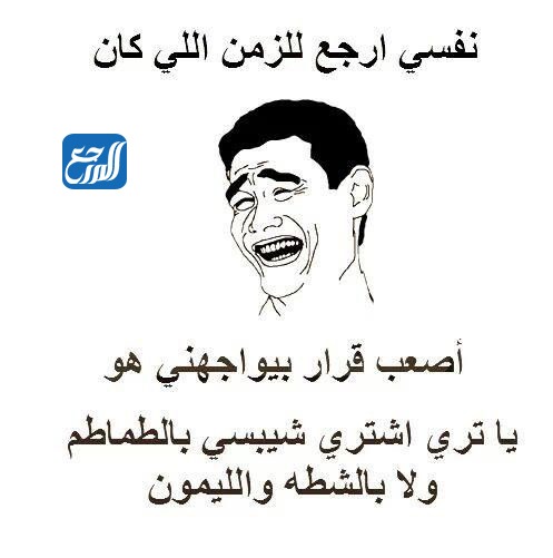 نكَت تحشِيش يمني مضحكة جدا